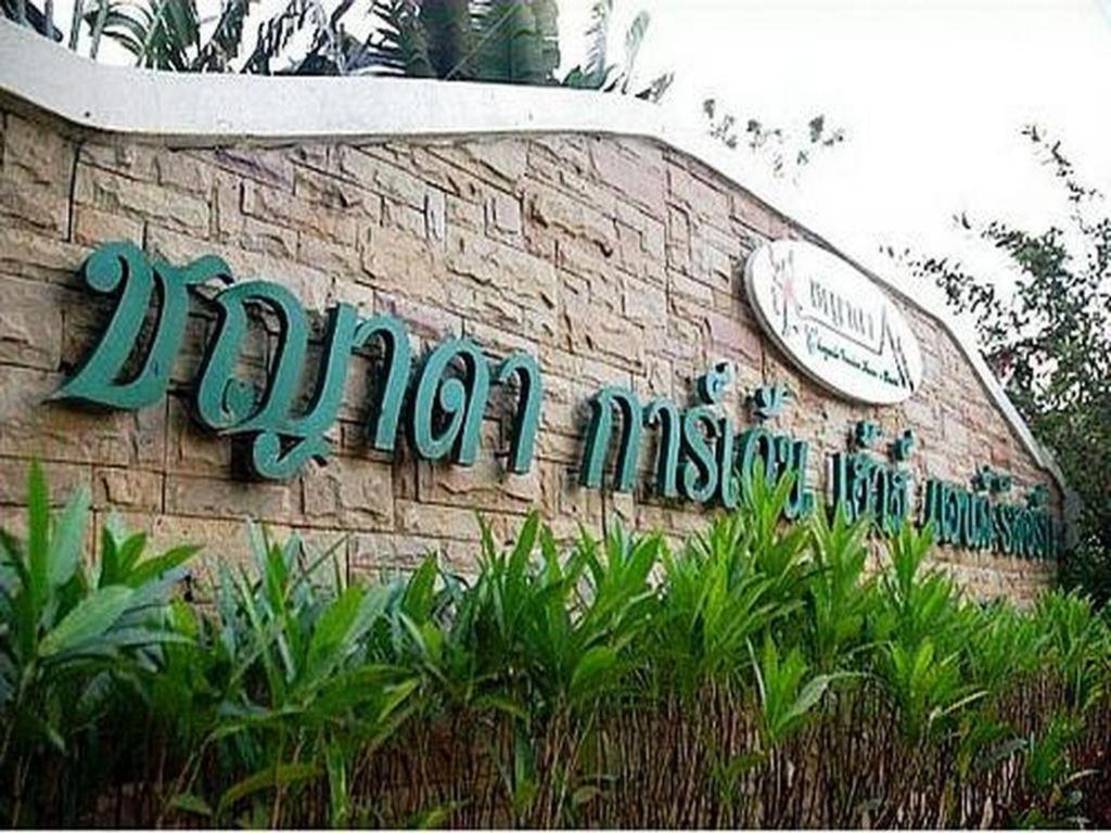 Chayada Garden House And Resort Hotel Nakhonratcsaszima Kültér fotó